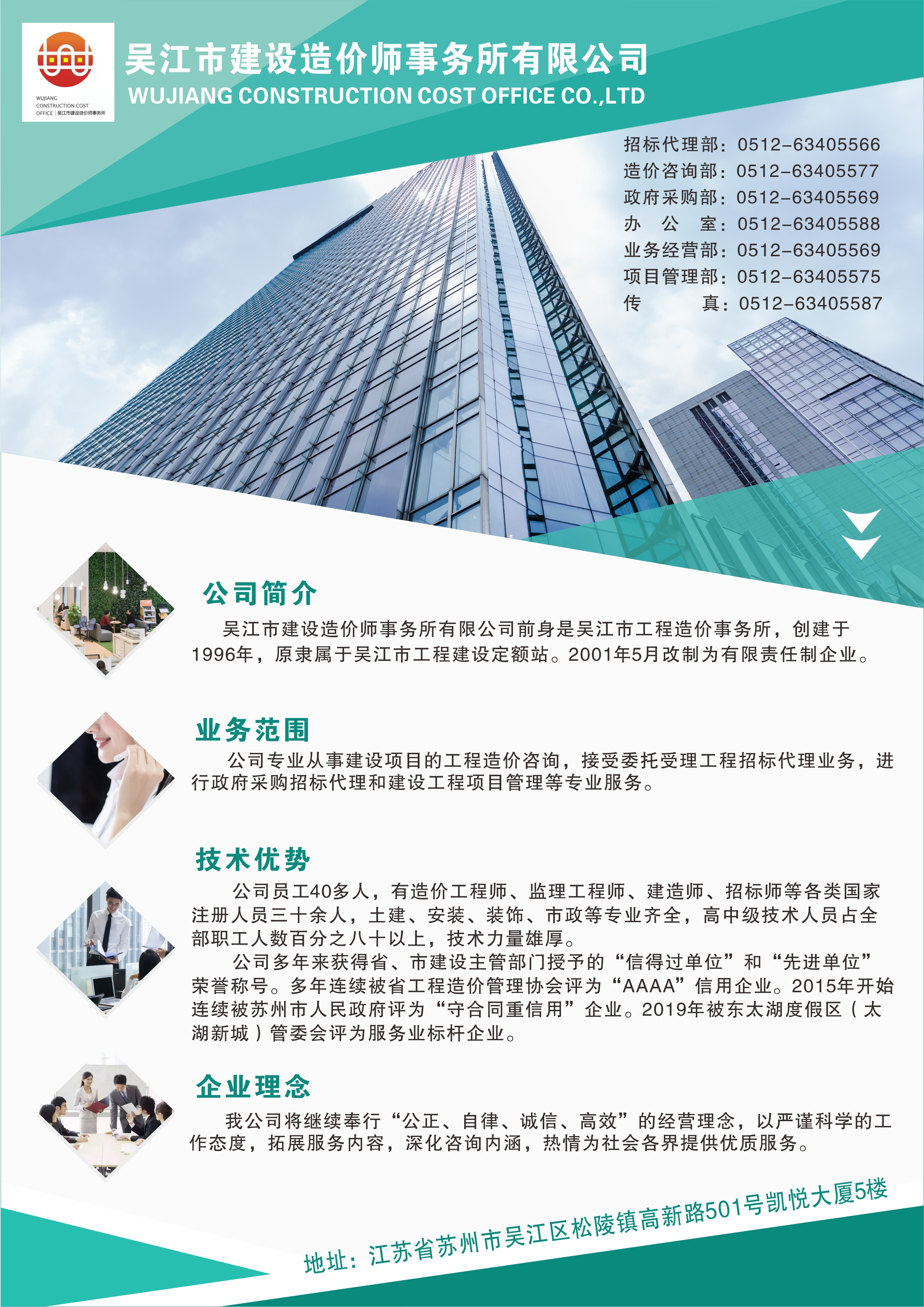 吴江建设造价公司l