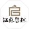 江苏启越工程管理有限公司