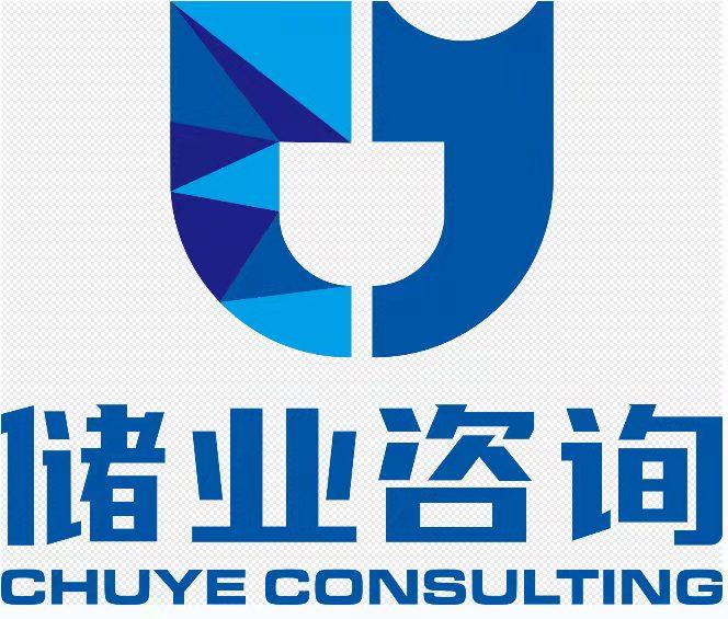 苏州储业建设工程咨询有限公司